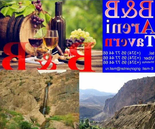 Areni Tavern-B&B - Photo2