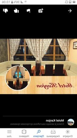 Motel Kanjon - Photo2