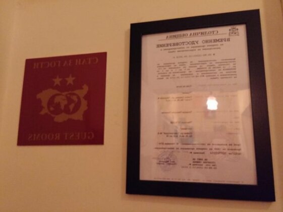 Trakia Bed & Breakfast - Photo2