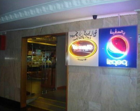 Seaview Hotel Bandar Seri Begawan - Photo5