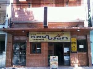 Hostel Natureba Manaus - Photo2