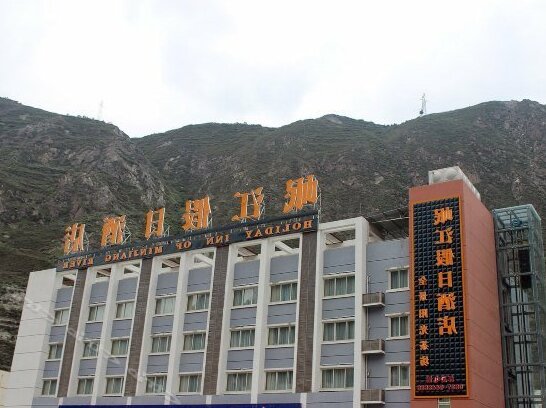 Holiday Inn of Minjiang River