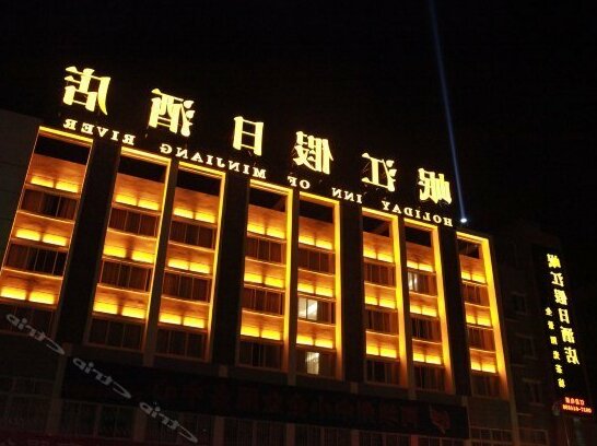 Holiday Inn of Minjiang River - Photo2
