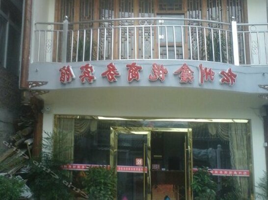 Songzhou Xinyue Business Hotel - Photo5