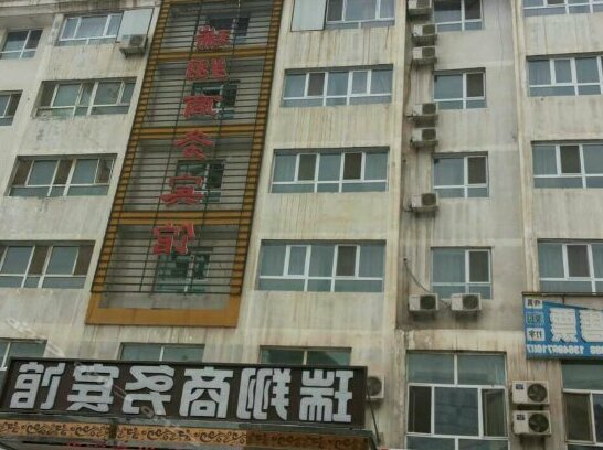 Ruixiang Business Hotel