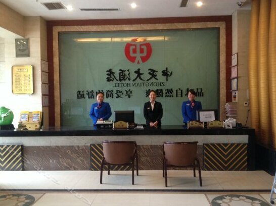 Zhongtian Hotel Aksu - Photo3