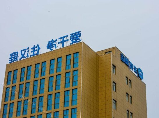 Hanting Hotel Ankang Jiangbei High-tech District - Photo2