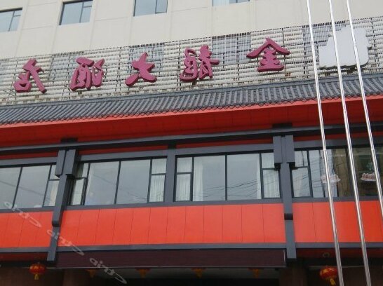Jinlong Hotel Baihe County - Photo2