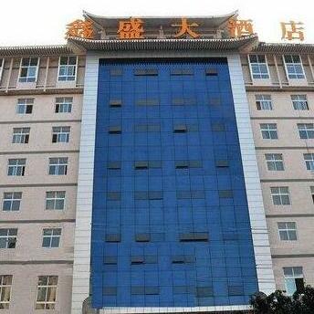 Xinsheng Hotel Hanbin