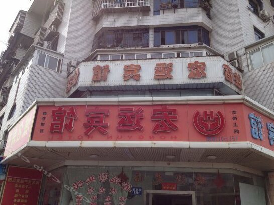 Anqing Hongyun Inn