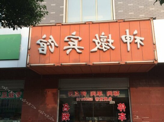 Anqing Shendun Inn