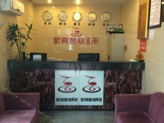 Anqing Tongcheng Le 8 Express Inn - Photo3