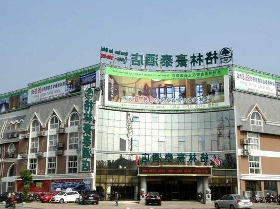 GreenTree Inn Anhui Anqing Guangcaisiqi Business Hotel