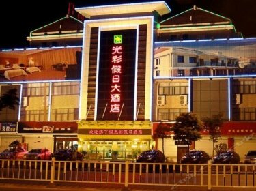 Guangcai Holiday Hotel