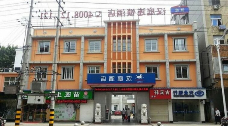 Hanting Express Anqing West Huazhong Road Branch