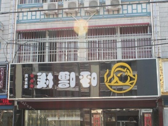 Huluzhan Business Inn