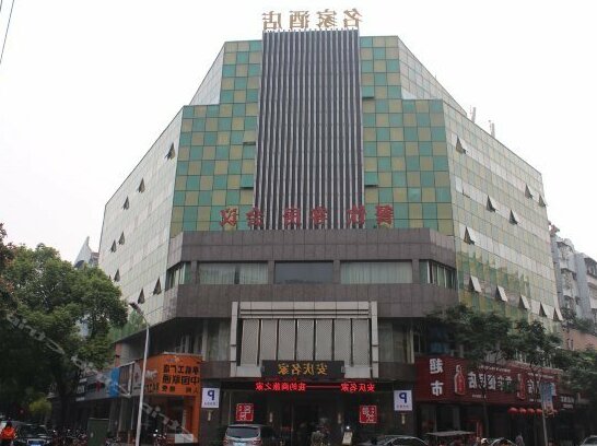 Mingjia Hotel Anqing