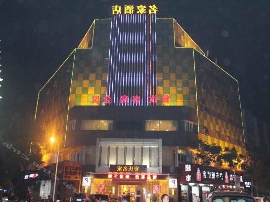 Mingjia Hotel Anqing - Photo2
