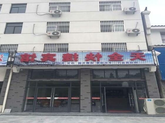 Qianshan Tianquan Express Inn