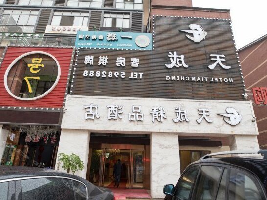 Tiancheng Boutique Hotel - Photo5