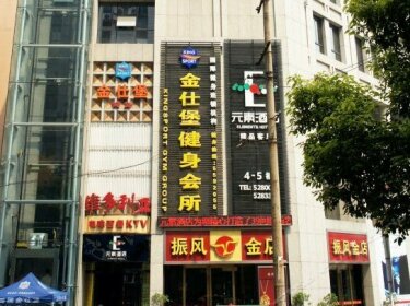 Yuansu Hotel Anqing