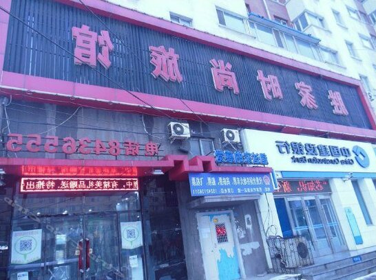 Shengjia Fashion Guesthouse Branch No 1