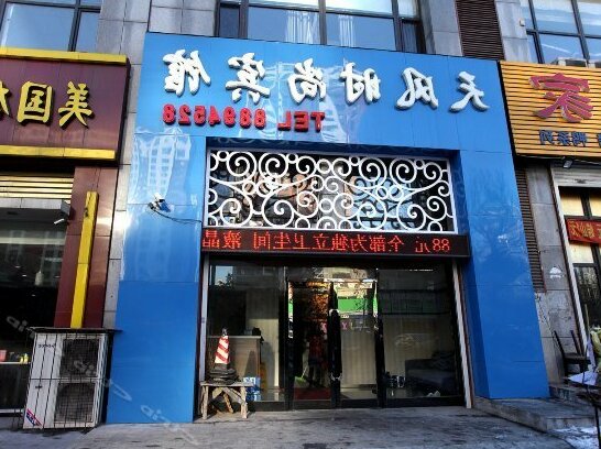 Tianfeng Fashion Inn