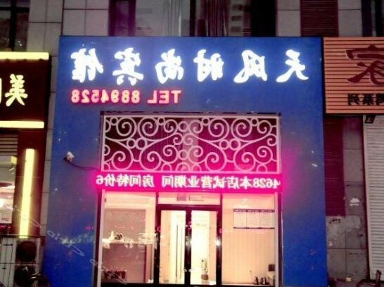 Tianfeng Fashion Inn - Photo2