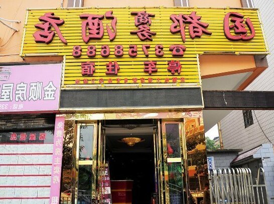 Anshun Traders Hotel - Photo2