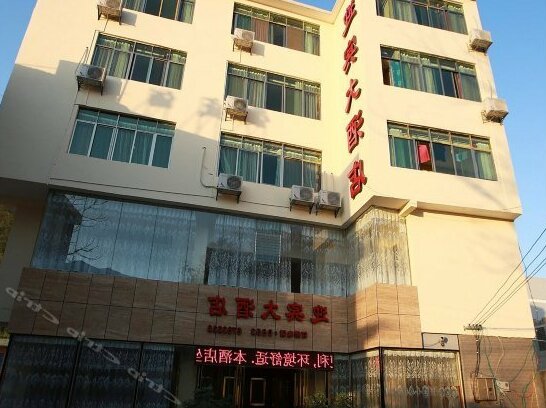 AnShunYinBin Hotel - Photo2