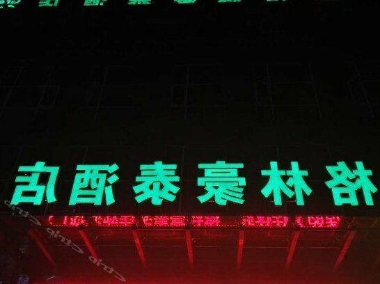 Green Tree Inn Anshun Xihang Road - Photo2