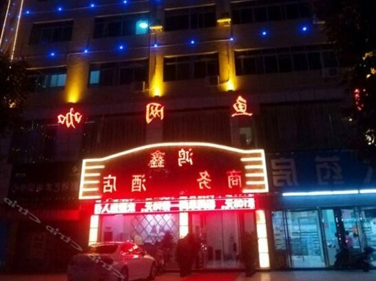 HongXinHotel - Photo2