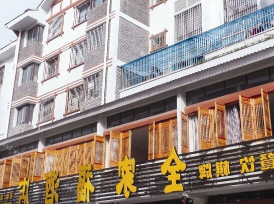 Huangguoshu Family Portrait Hotel