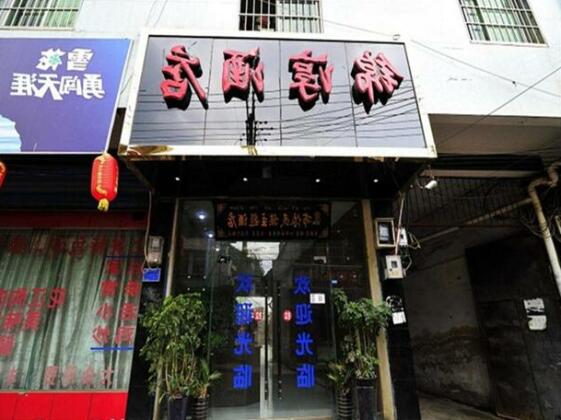 Jin Chun Inn - Photo2