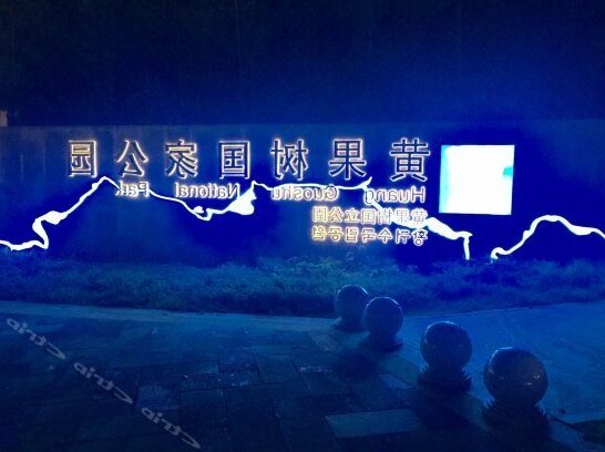 Juyuan Hotel Anshun - Photo4