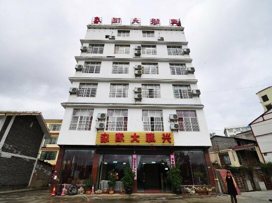 Xingyuan Hotel Anshun - Photo3