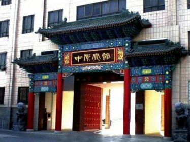 Anyang Zhongyuan Hotel