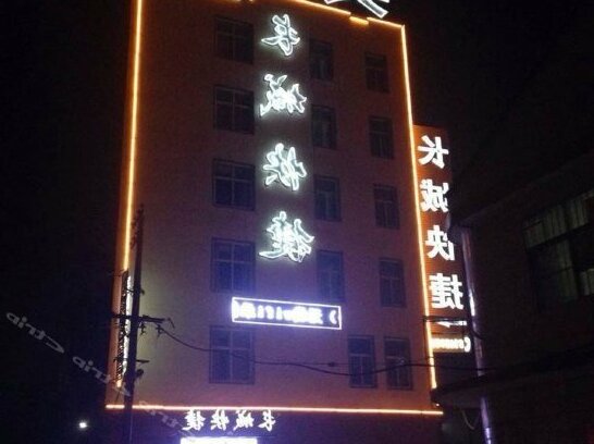 Great Wall Express Hotel Linzhou Yaocun