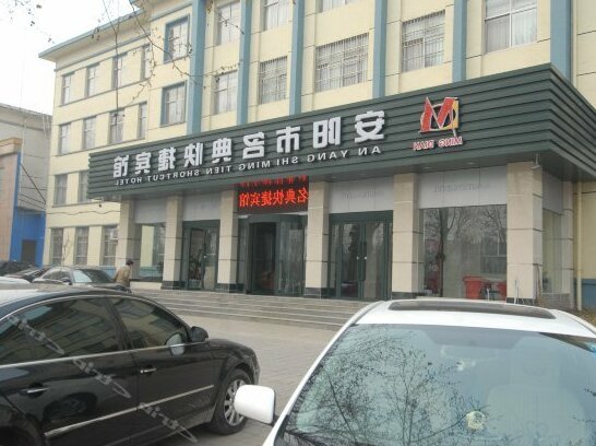 Mingdian Express Hotel