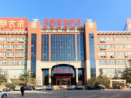 Zhongzhou Holiday Hotel