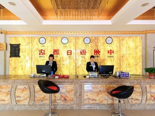 Zhongzhou Holiday Hotel - Photo2