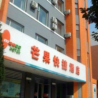 Baicheng mango express Hotel