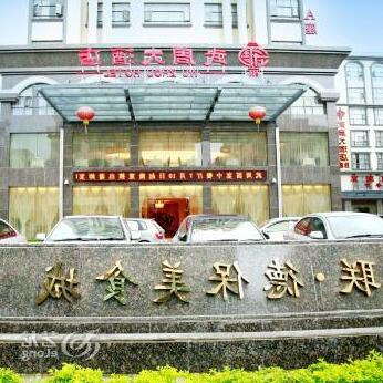 Baise Debao Wu Zhou Hotel