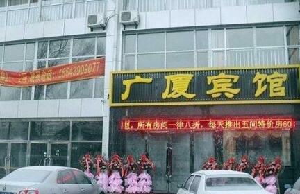 Baishan Guangsha Hotel