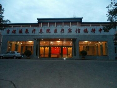 Changbai Mountain International Dong Hot Spring Kuangliao Reception Centre
