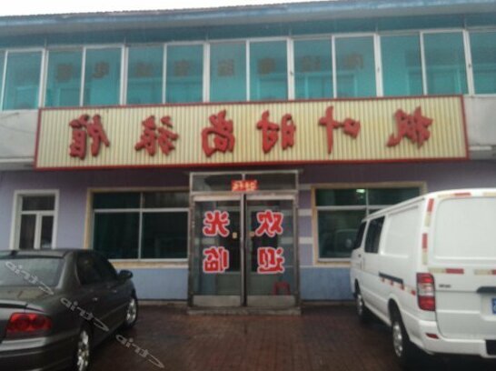 Fengye Inn Baishan