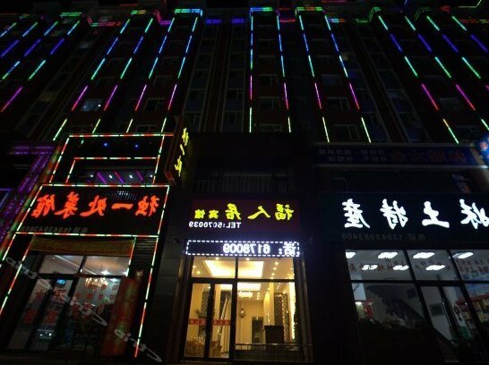 Fu Ren Ju Hotel - Photo3