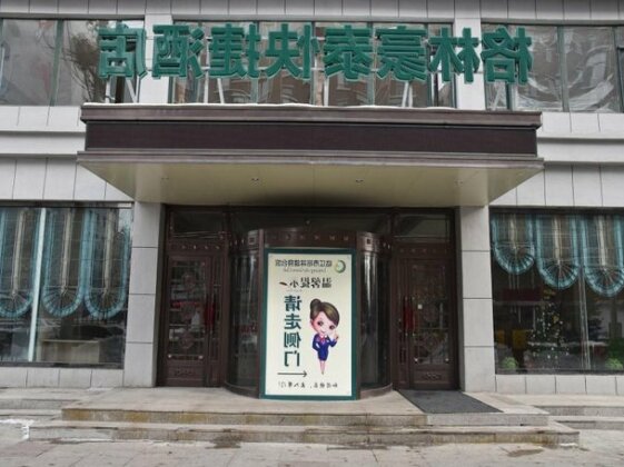 GreenTree Inn Jilin Baishan Linjiang Yalu River Express Hotel - Photo4