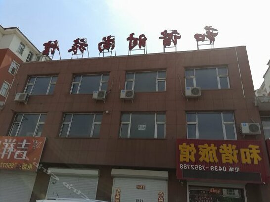 Hexie Fashion Hotel