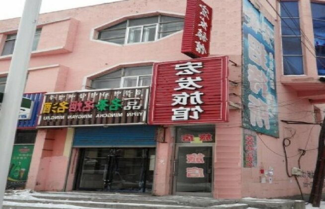 Hongfa inn